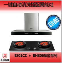 【华帝聚能灶具806c】最新最全华帝聚能灶具806c 产品参考信息