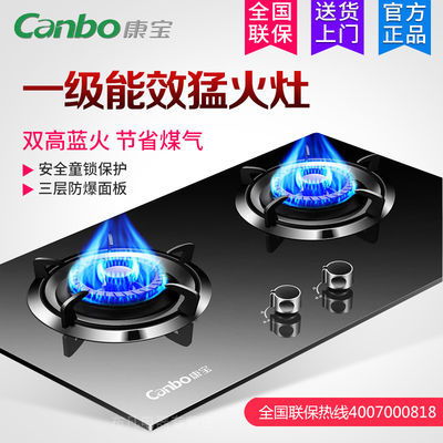 canbo 康宝 2ql360b煤气灶嵌入式双灶天然气液化气燃气灶具家用